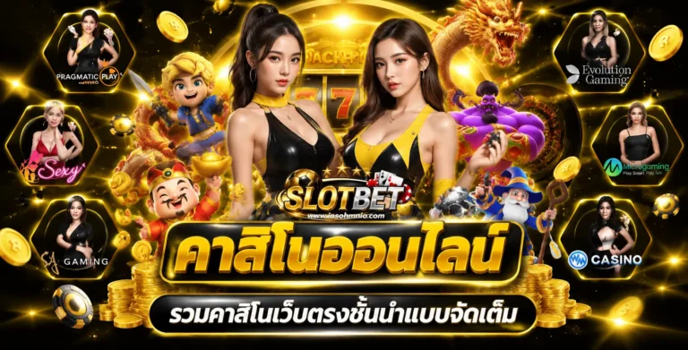 เว็บ สล็อต มี ใบรับรอง