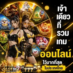 สล็อต เครดิตฟรี