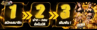 เครดิตฟรี ล่าสุด